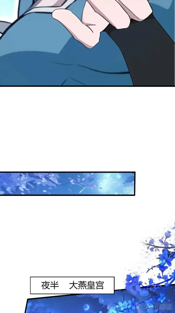 漫画《原来我早就无敌了》第157话 我要找到中央！第22张图