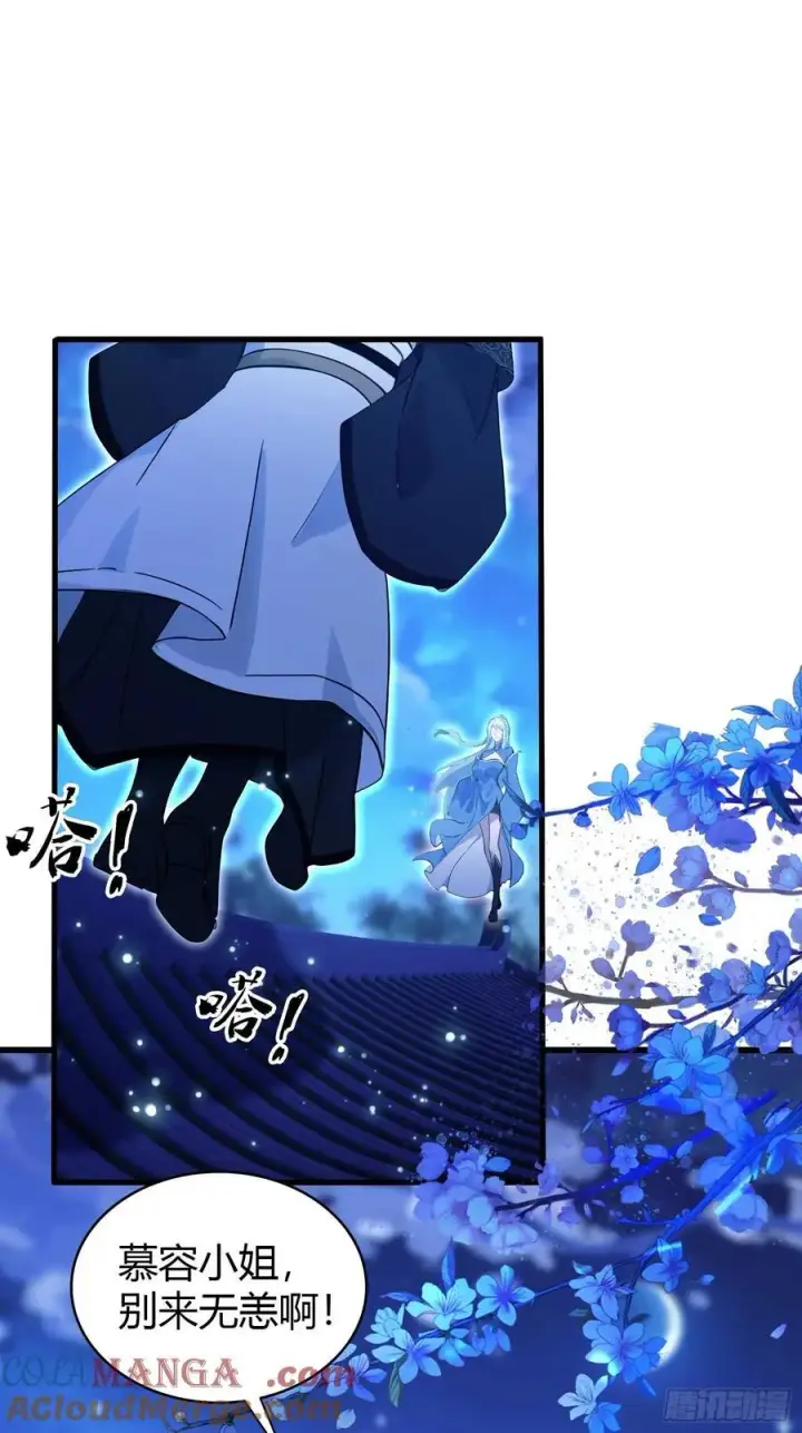 漫画《原来我早就无敌了》第157话 我要找到中央！第33张图
