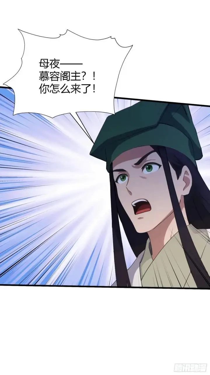 漫画《原来我早就无敌了》第157话 我要找到中央！第4张图