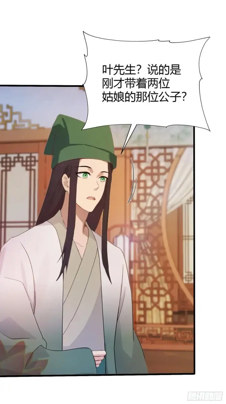 漫画《原来我早就无敌了》第157话 我要找到中央！第8张图