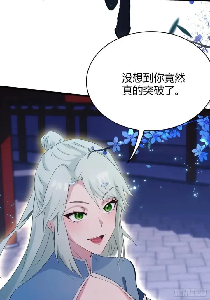 漫画《原来我早就无敌了》第158话 超雌火凤凰？第11张图
