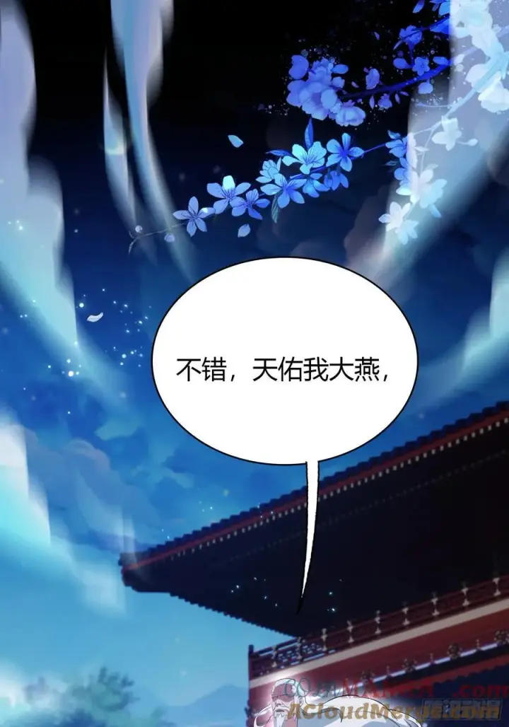 漫画《原来我早就无敌了》第158话 超雌火凤凰？第13张图