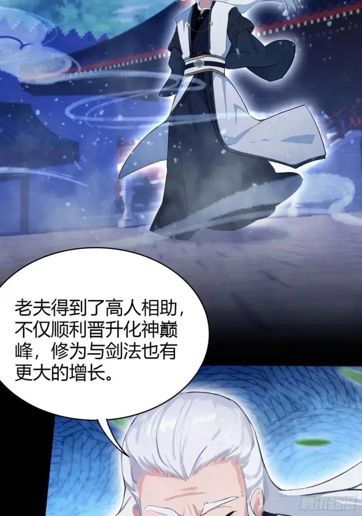 漫画《原来我早就无敌了》第158话 超雌火凤凰？第14张图