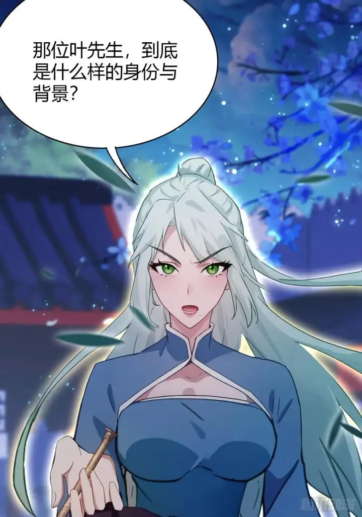漫画《原来我早就无敌了》第158话 超雌火凤凰？第17张图