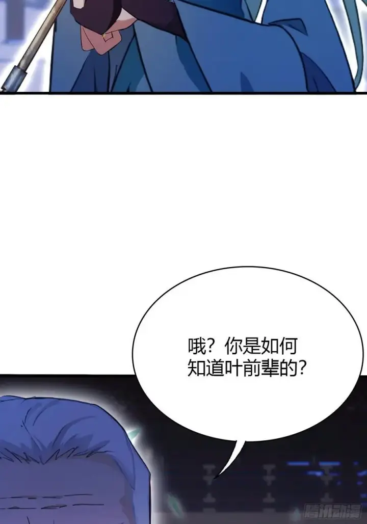 漫画《原来我早就无敌了》第158话 超雌火凤凰？第18张图