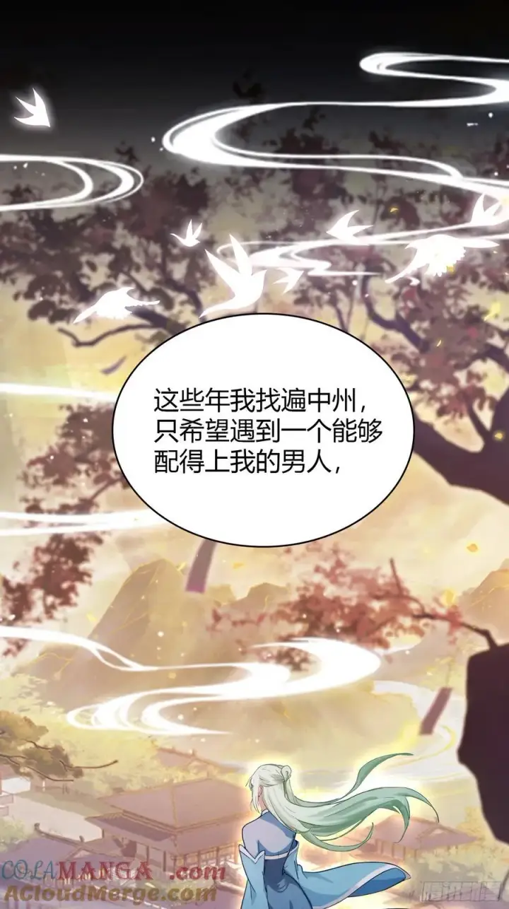 漫画《原来我早就无敌了》第158话 超雌火凤凰？第22张图