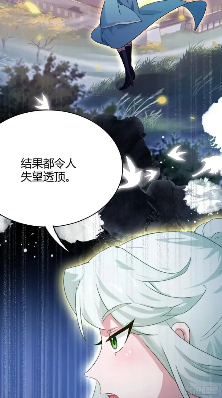 漫画《原来我早就无敌了》第158话 超雌火凤凰？第23张图