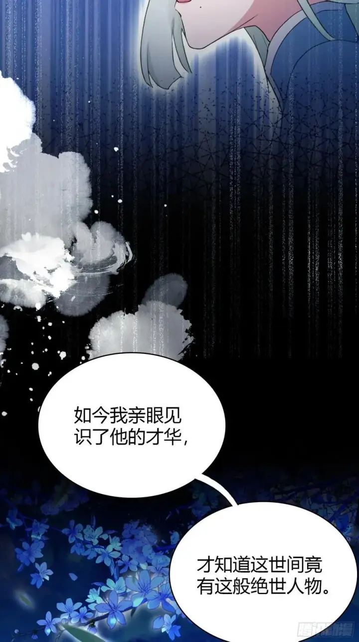 漫画《原来我早就无敌了》第158话 超雌火凤凰？第24张图