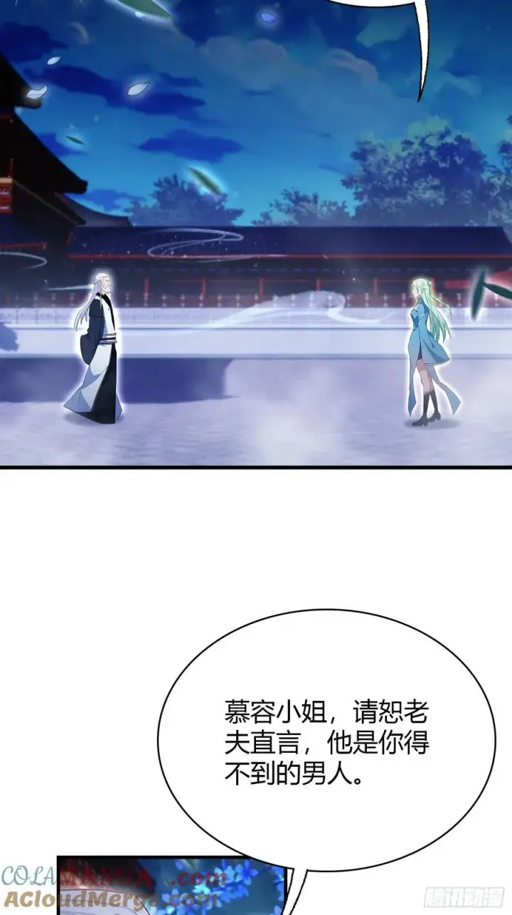 漫画《原来我早就无敌了》第158话 超雌火凤凰？第25张图