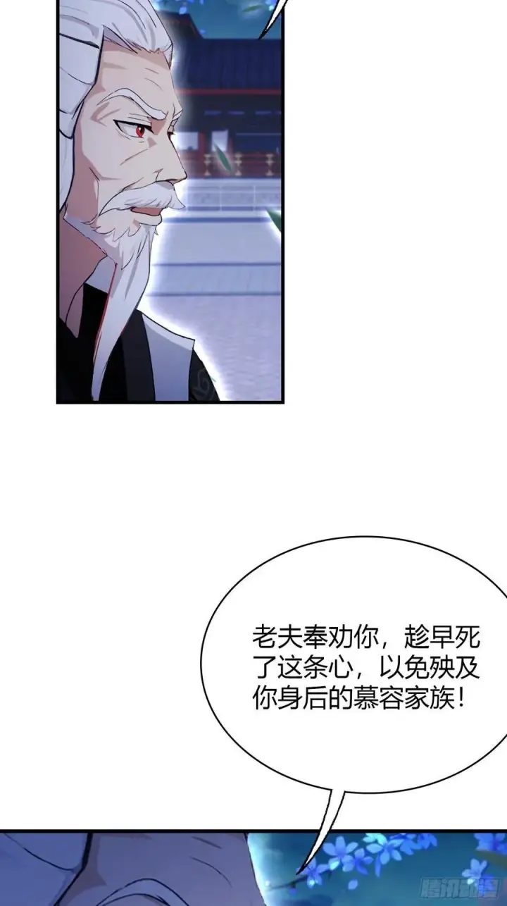 漫画《原来我早就无敌了》第158话 超雌火凤凰？第26张图