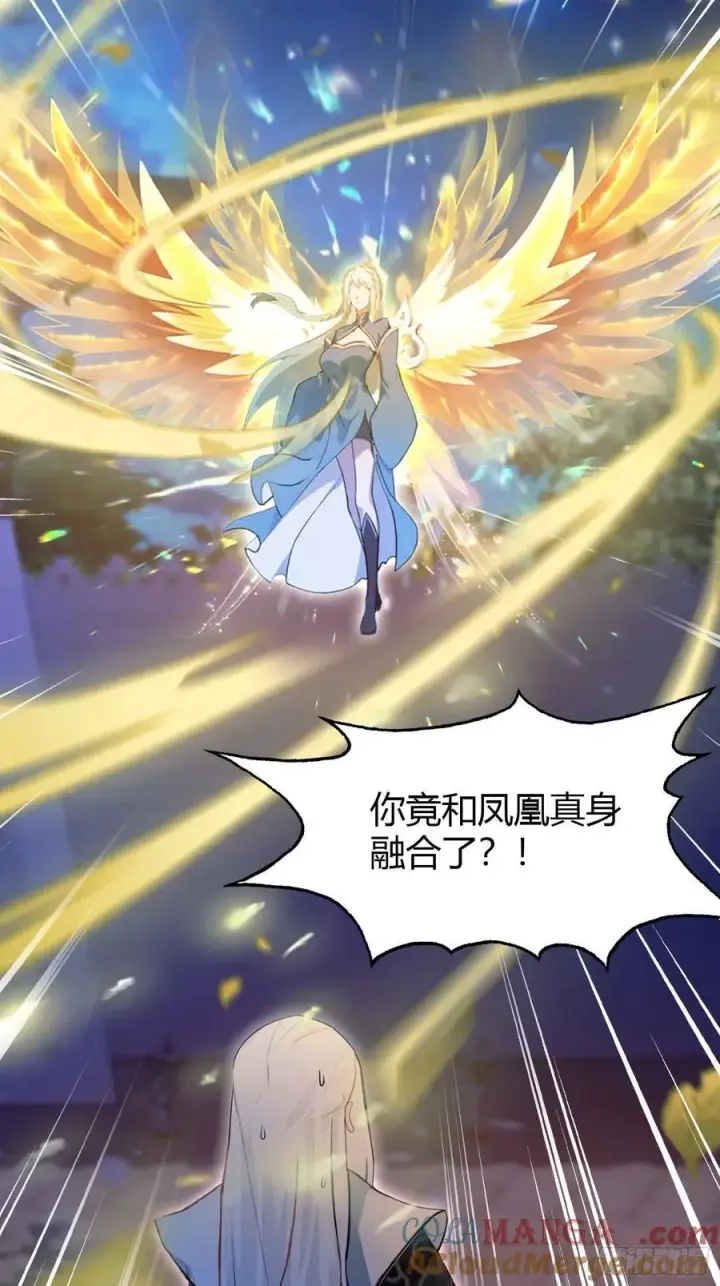 漫画《原来我早就无敌了》第158话 超雌火凤凰？第37张图