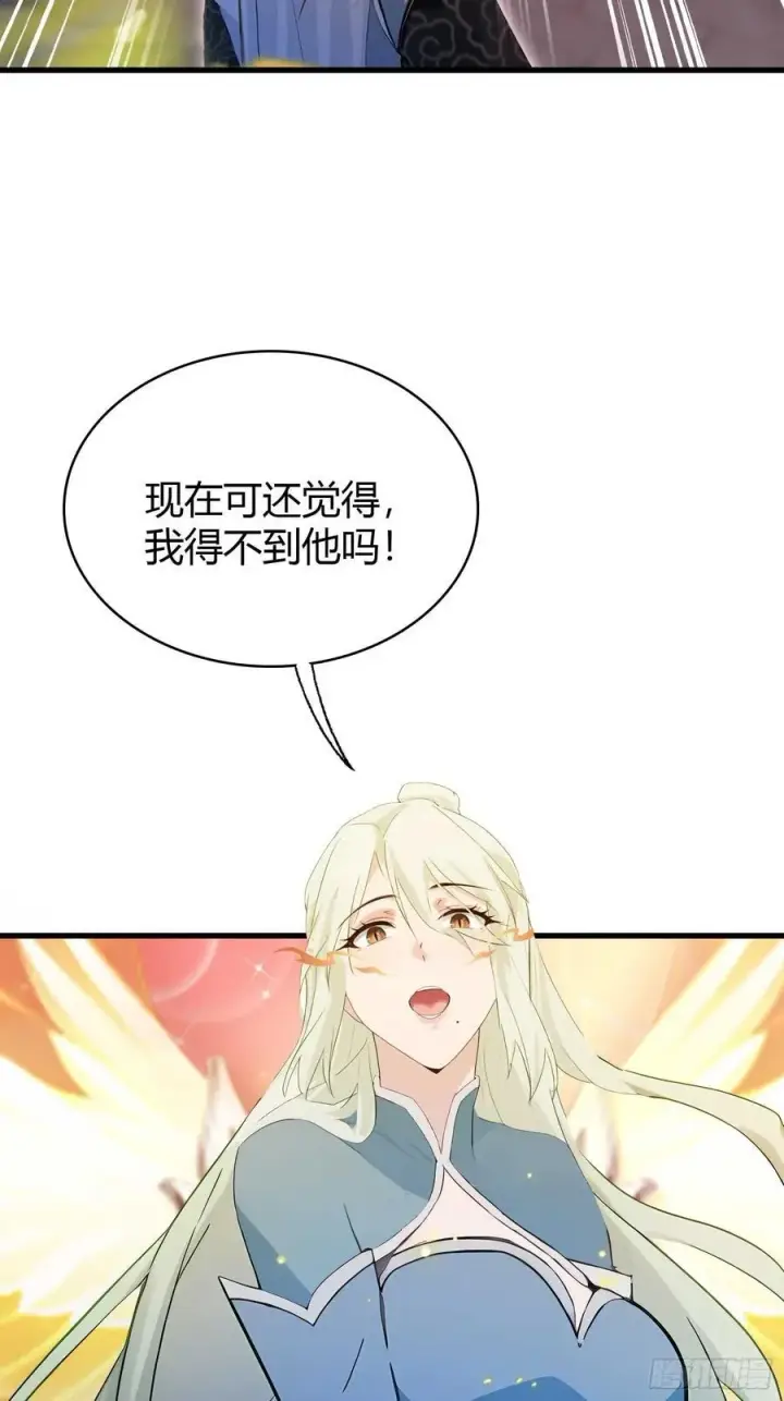 漫画《原来我早就无敌了》第158话 超雌火凤凰？第38张图