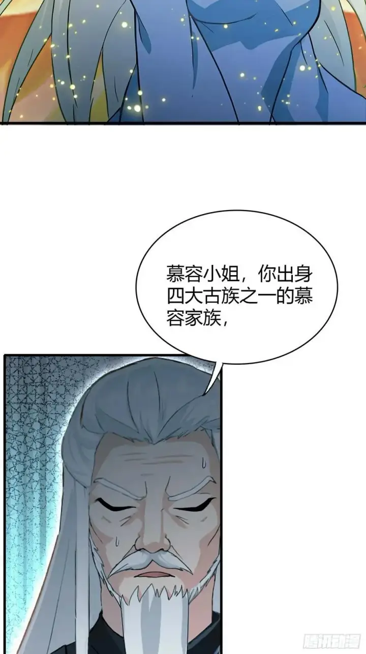 漫画《原来我早就无敌了》第158话 超雌火凤凰？第39张图