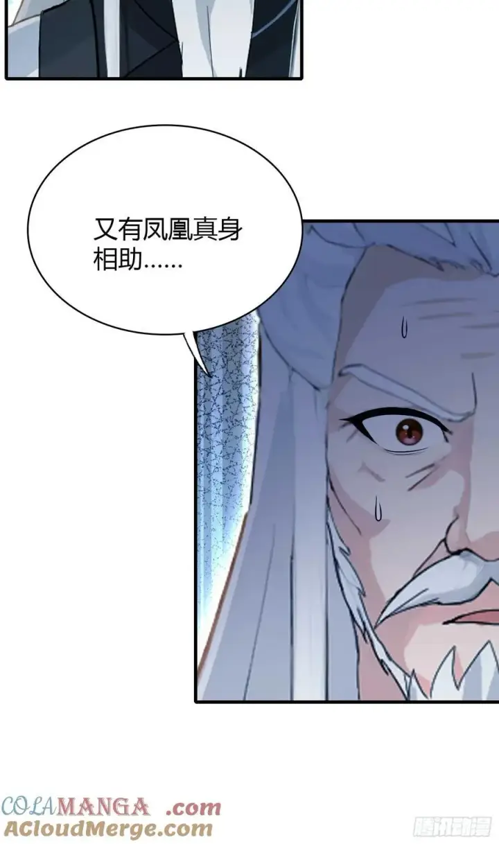 漫画《原来我早就无敌了》第158话 超雌火凤凰？第40张图