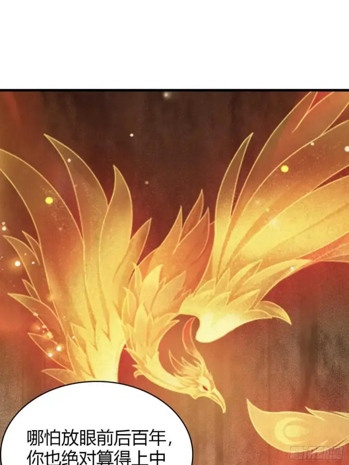 漫画《原来我早就无敌了》第158话 超雌火凤凰？第41张图