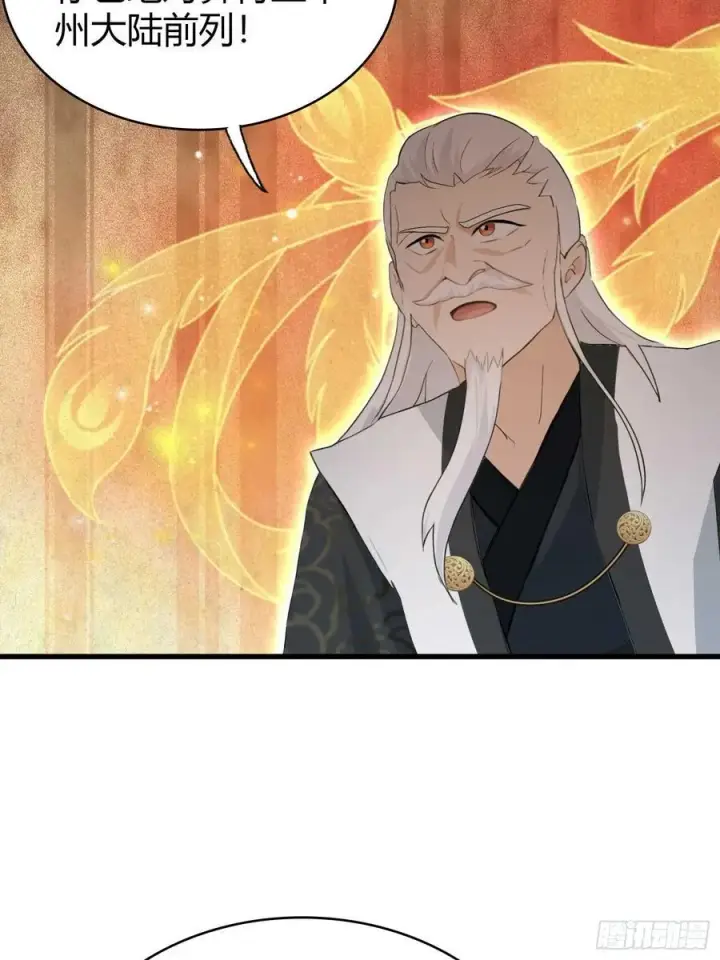 漫画《原来我早就无敌了》第158话 超雌火凤凰？第42张图