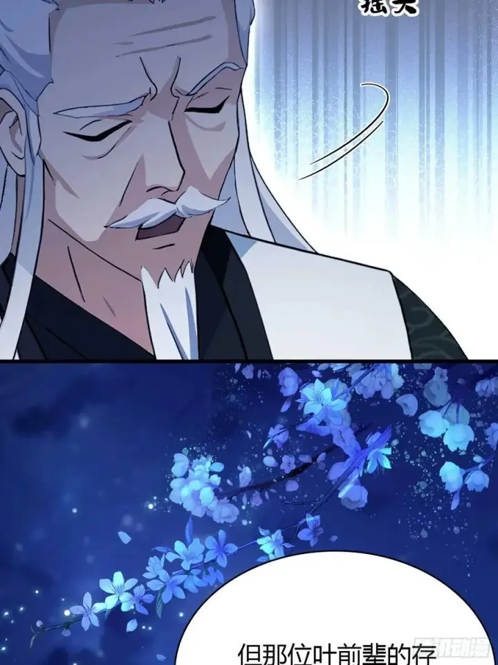 漫画《原来我早就无敌了》第158话 超雌火凤凰？第45张图