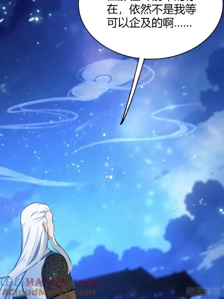 漫画《原来我早就无敌了》第158话 超雌火凤凰？第46张图