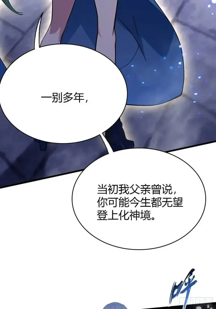 漫画《原来我早就无敌了》第158话 超雌火凤凰？第9张图