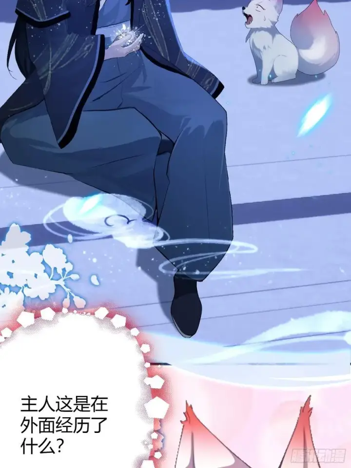 漫画《原来我早就无敌了》第159话 我嘞个混元石暖手！第14张图