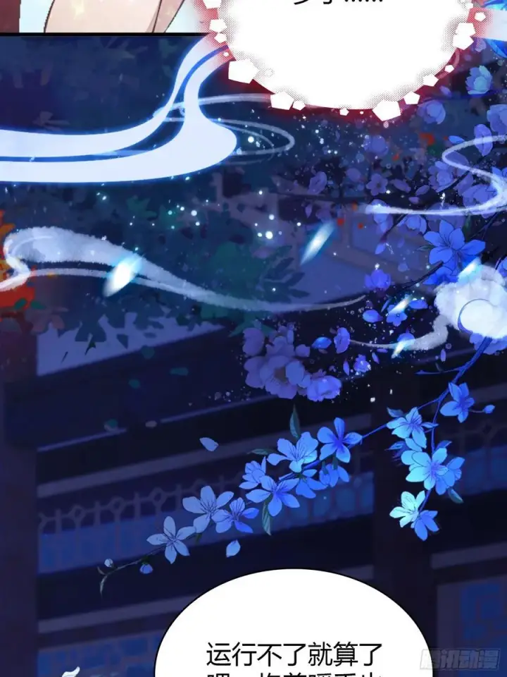 漫画《原来我早就无敌了》第159话 我嘞个混元石暖手！第16张图