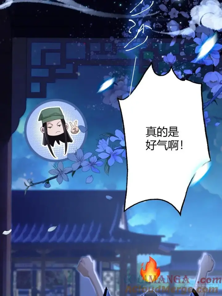 漫画《原来我早就无敌了》第159话 我嘞个混元石暖手！第19张图