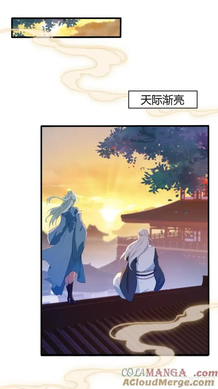 漫画《原来我早就无敌了》第159话 我嘞个混元石暖手！第21张图
