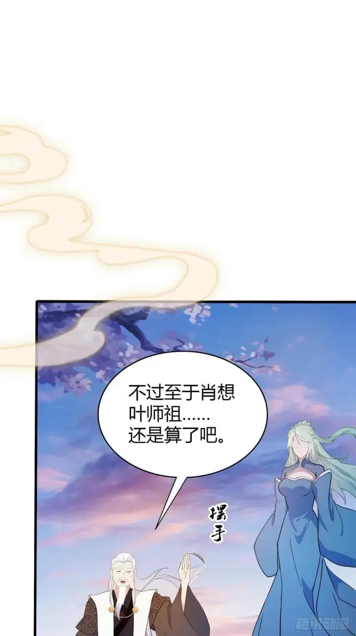 漫画《原来我早就无敌了》第159话 我嘞个混元石暖手！第26张图