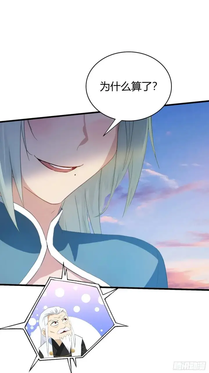 漫画《原来我早就无敌了》第159话 我嘞个混元石暖手！第28张图