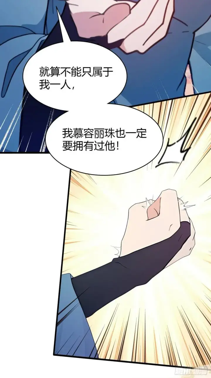 漫画《原来我早就无敌了》第159话 我嘞个混元石暖手！第30张图