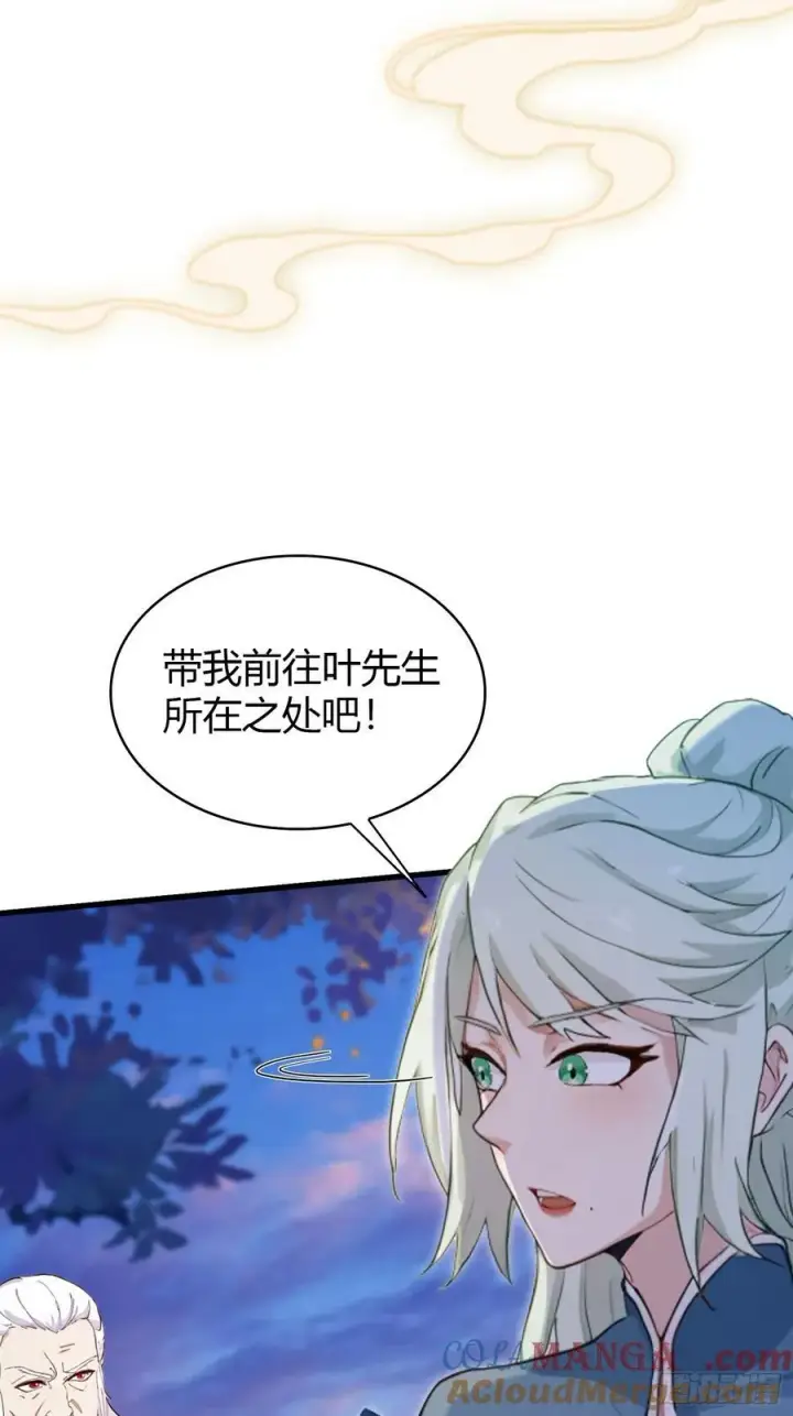 漫画《原来我早就无敌了》第159话 我嘞个混元石暖手！第31张图