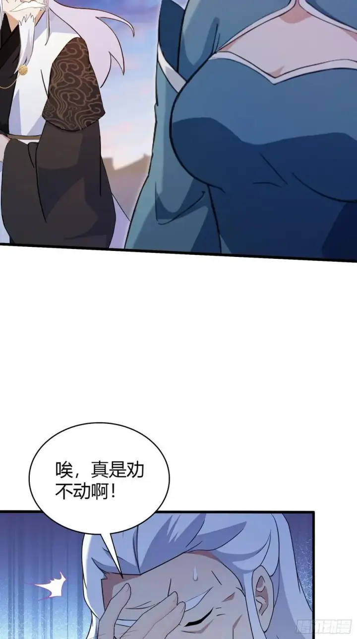 漫画《原来我早就无敌了》第159话 我嘞个混元石暖手！第32张图