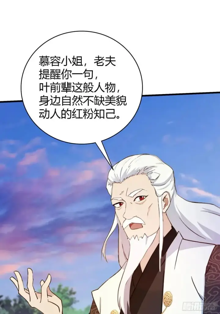 漫画《原来我早就无敌了》第159话 我嘞个混元石暖手！第34张图