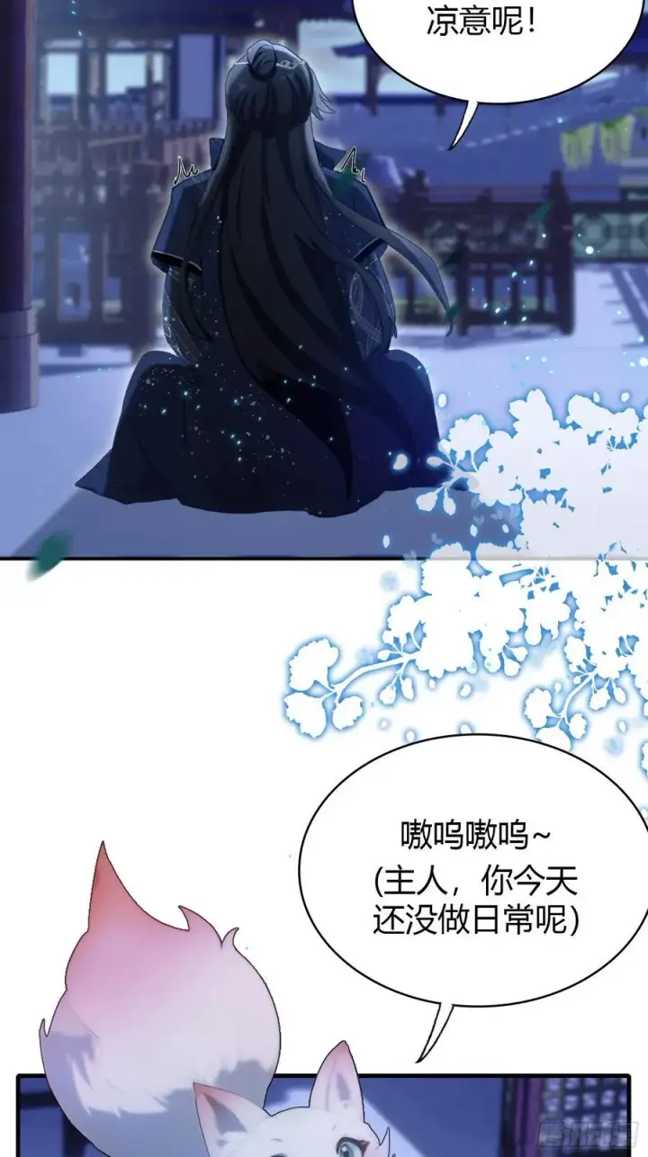 漫画《原来我早就无敌了》第159话 我嘞个混元石暖手！第6张图