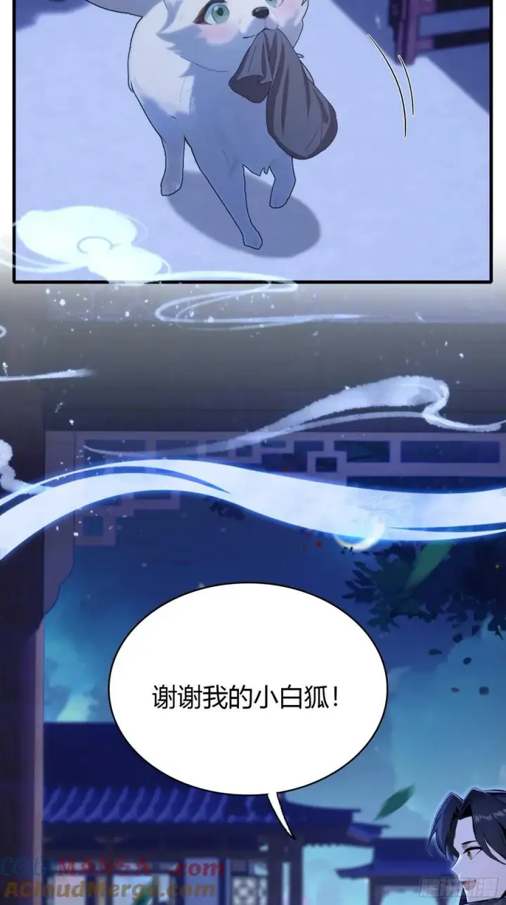 漫画《原来我早就无敌了》第159话 我嘞个混元石暖手！第7张图