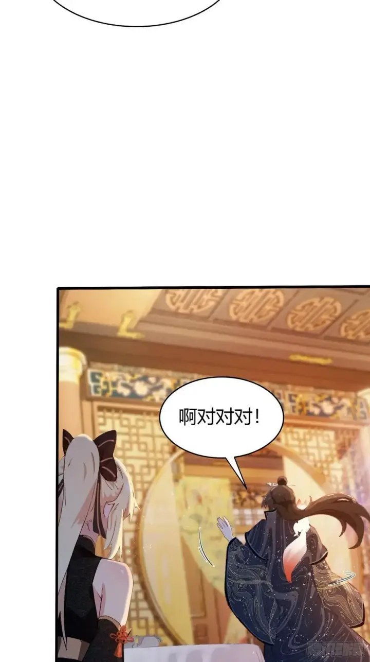 漫画《原来我早就无敌了》第160话 包烤熟的？第12张图