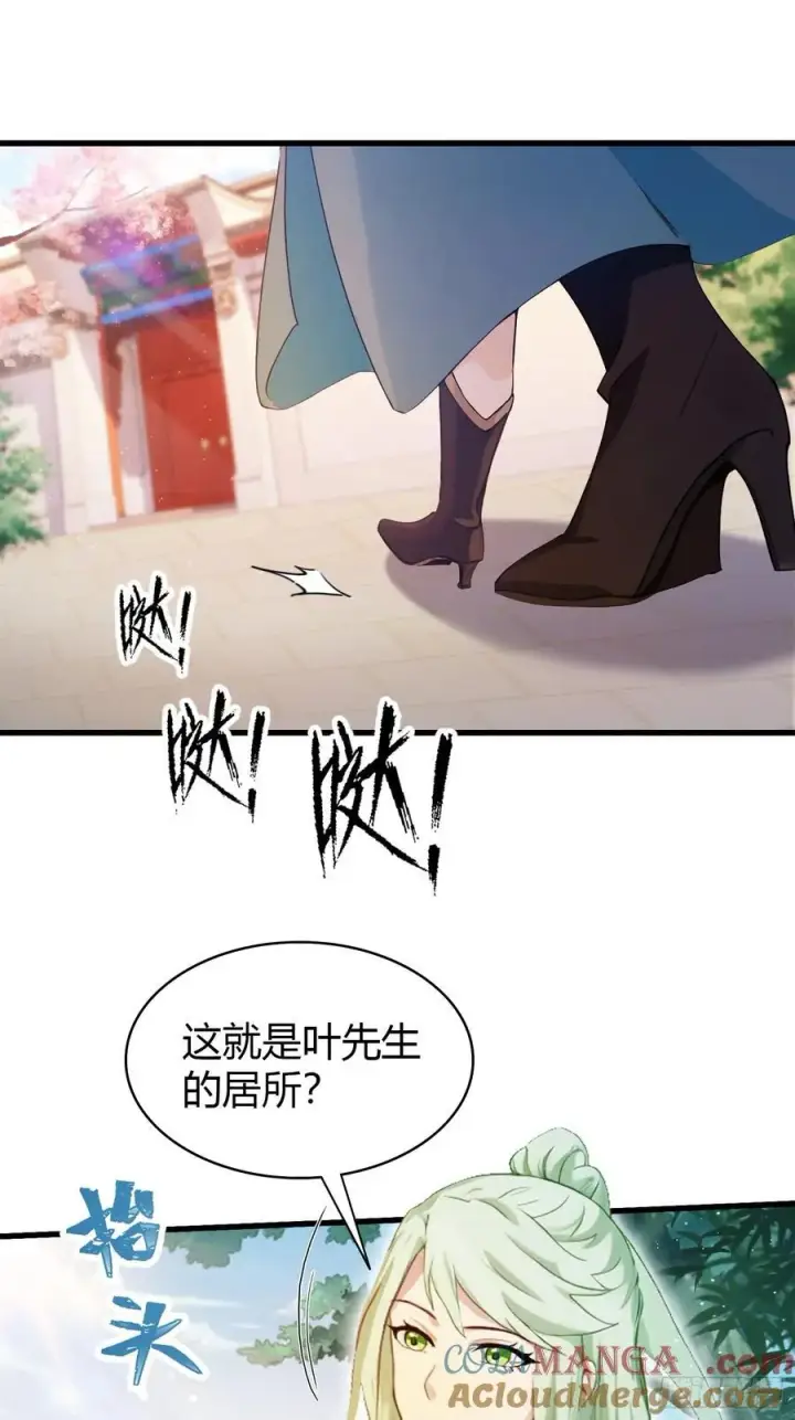 漫画《原来我早就无敌了》第160话 包烤熟的？第17张图