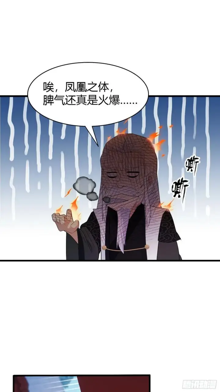 漫画《原来我早就无敌了》第160话 包烤熟的？第26张图