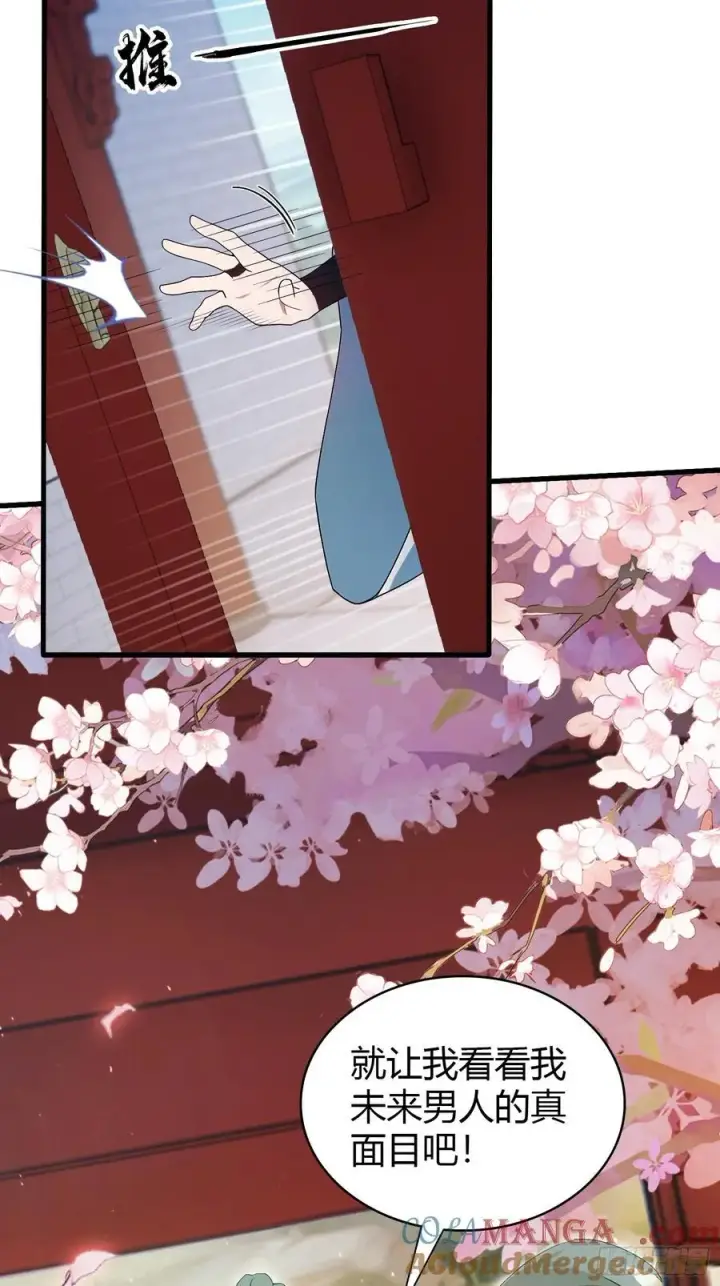 漫画《原来我早就无敌了》第160话 包烤熟的？第27张图