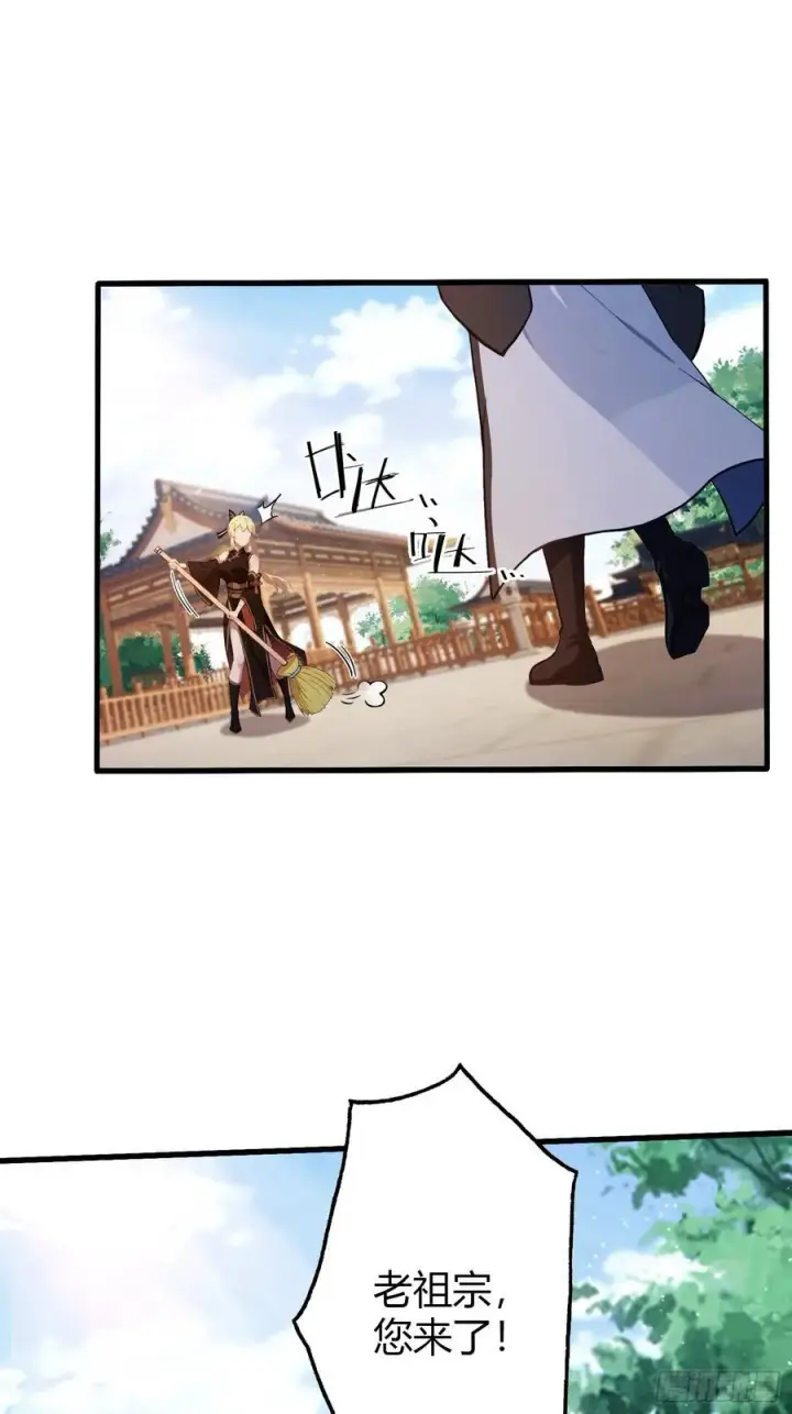 漫画《原来我早就无敌了》第160话 包烤熟的？第30张图