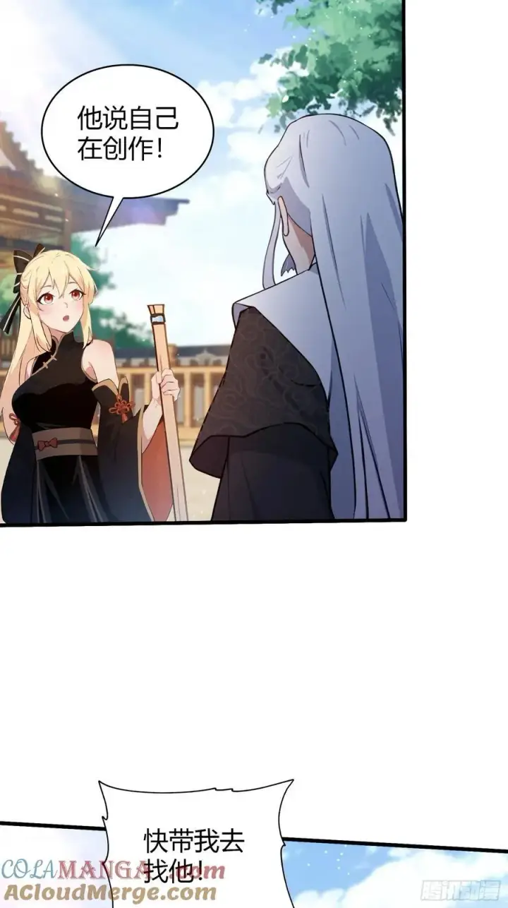 漫画《原来我早就无敌了》第160话 包烤熟的？第33张图