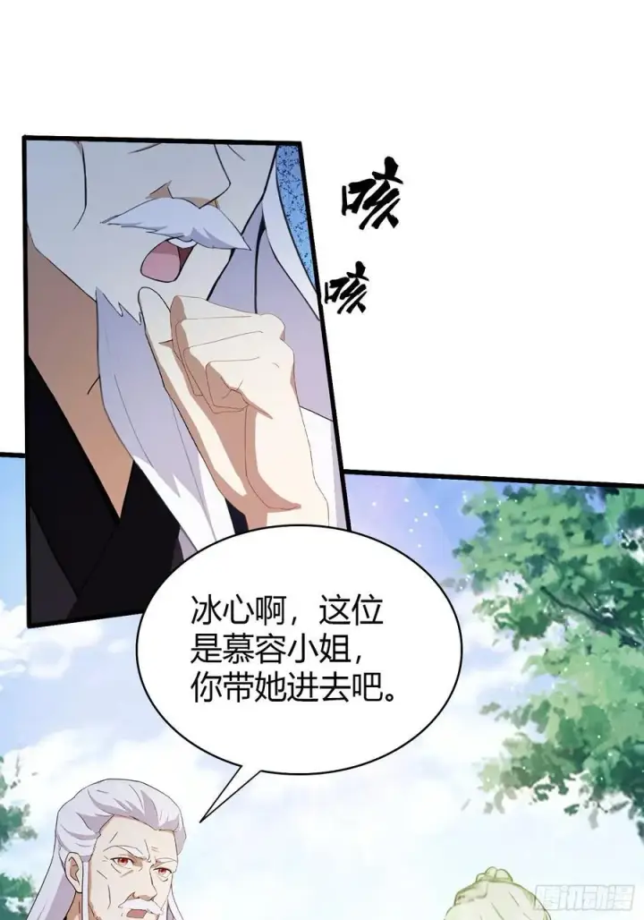 漫画《原来我早就无敌了》第160话 包烤熟的？第36张图