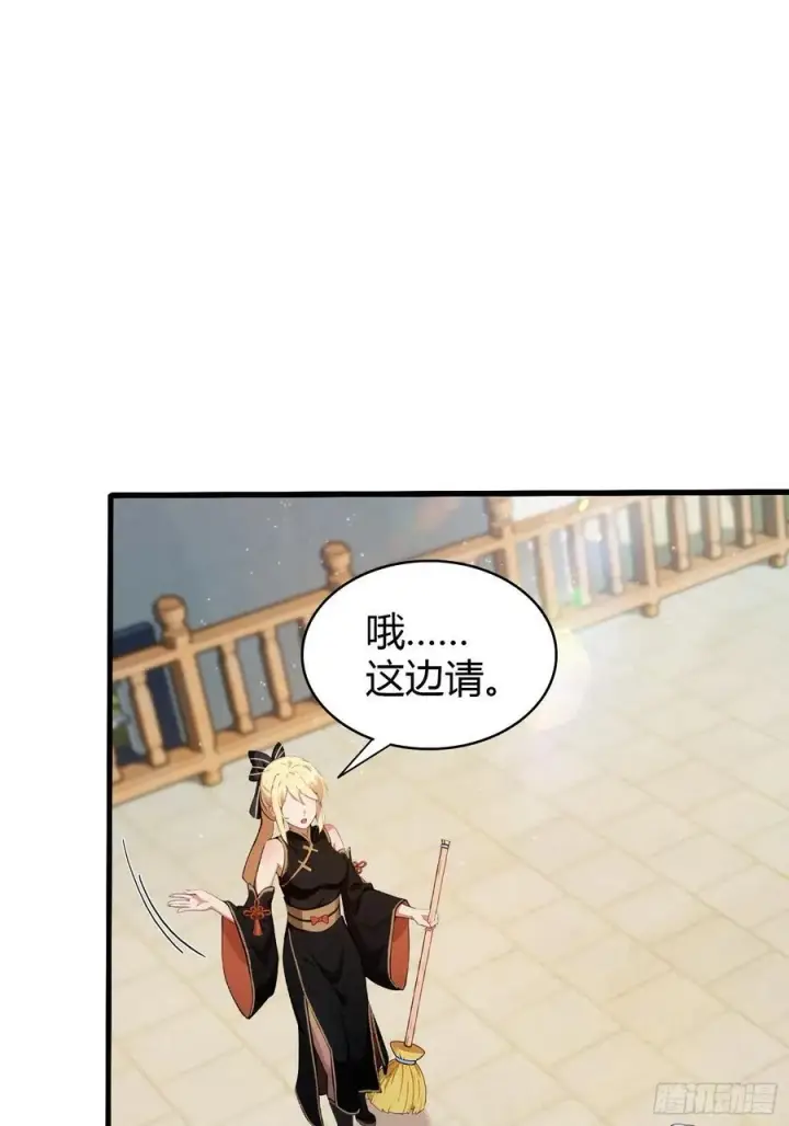 漫画《原来我早就无敌了》第160话 包烤熟的？第38张图