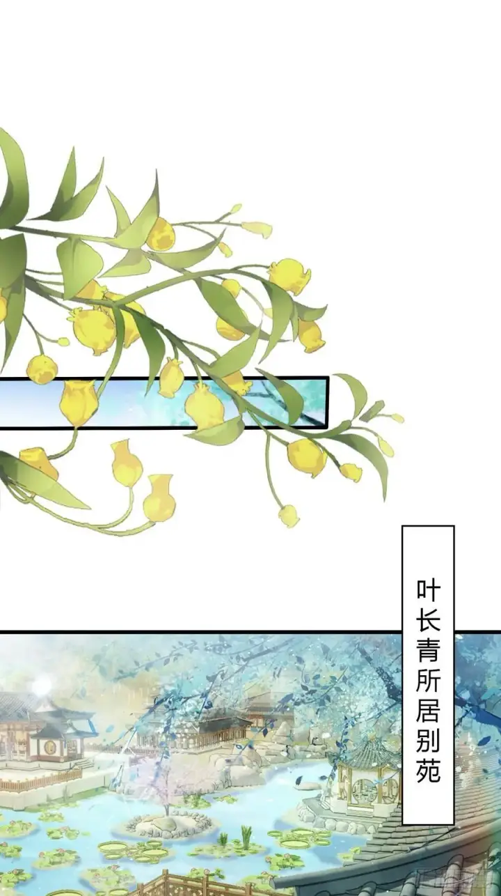 漫画《原来我早就无敌了》第160话 包烤熟的？第4张图