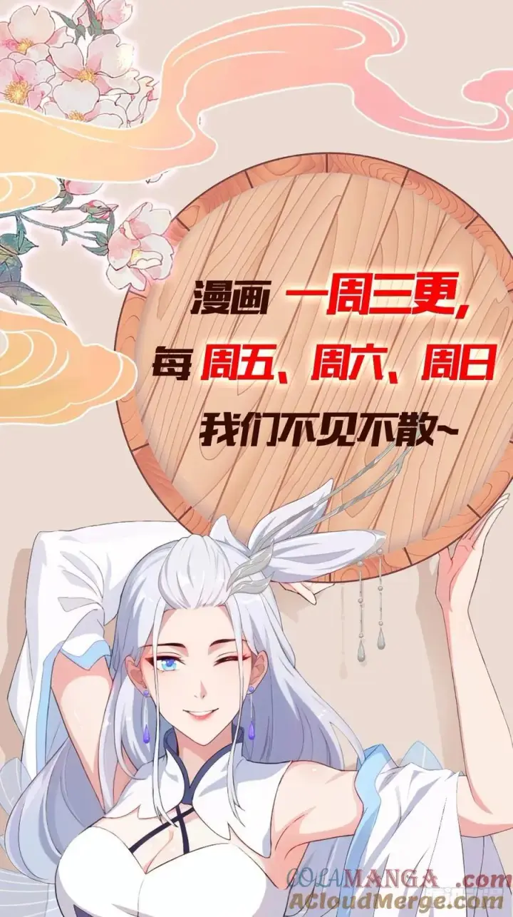 漫画《原来我早就无敌了》第160话 包烤熟的？第41张图