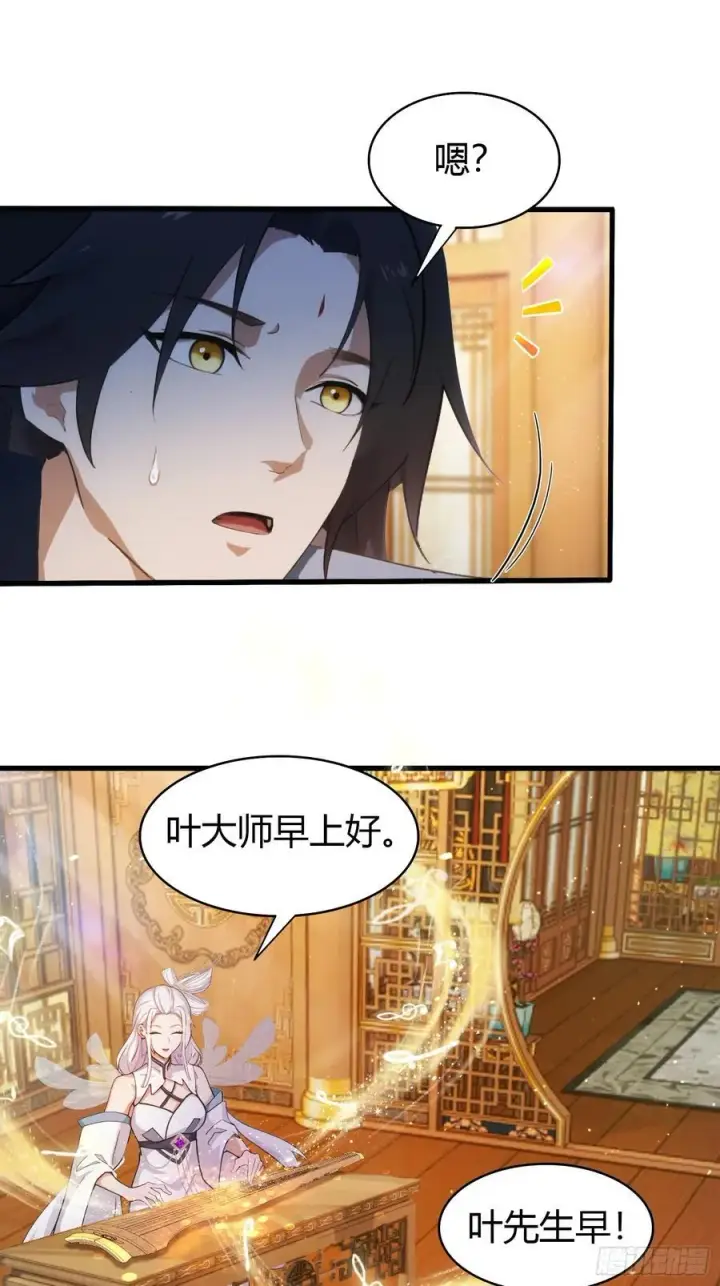 漫画《原来我早就无敌了》第160话 包烤熟的？第8张图