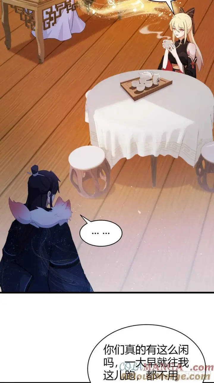 漫画《原来我早就无敌了》第160话 包烤熟的？第9张图