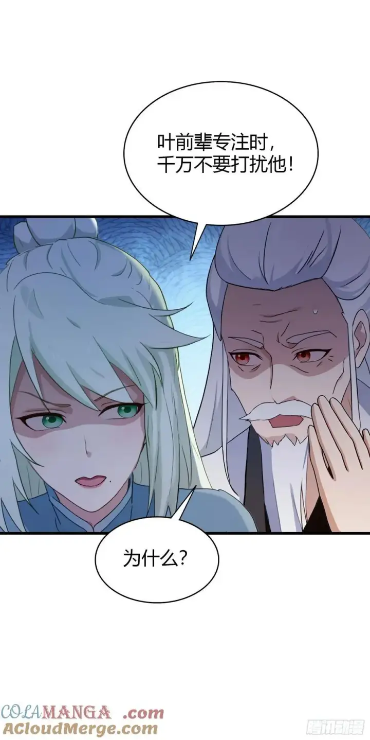 漫画《原来我早就无敌了》第161话 雕宝塔的天命人！第11张图