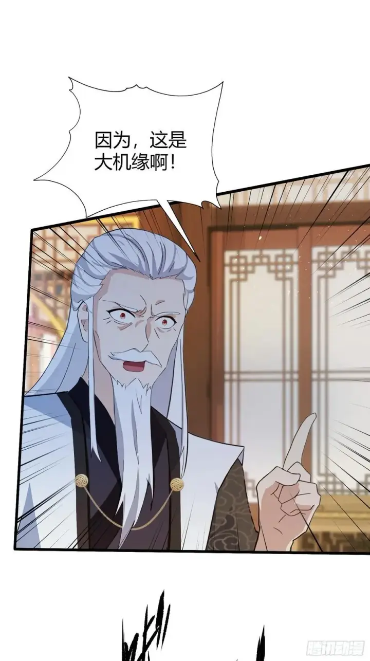 漫画《原来我早就无敌了》第161话 雕宝塔的天命人！第12张图