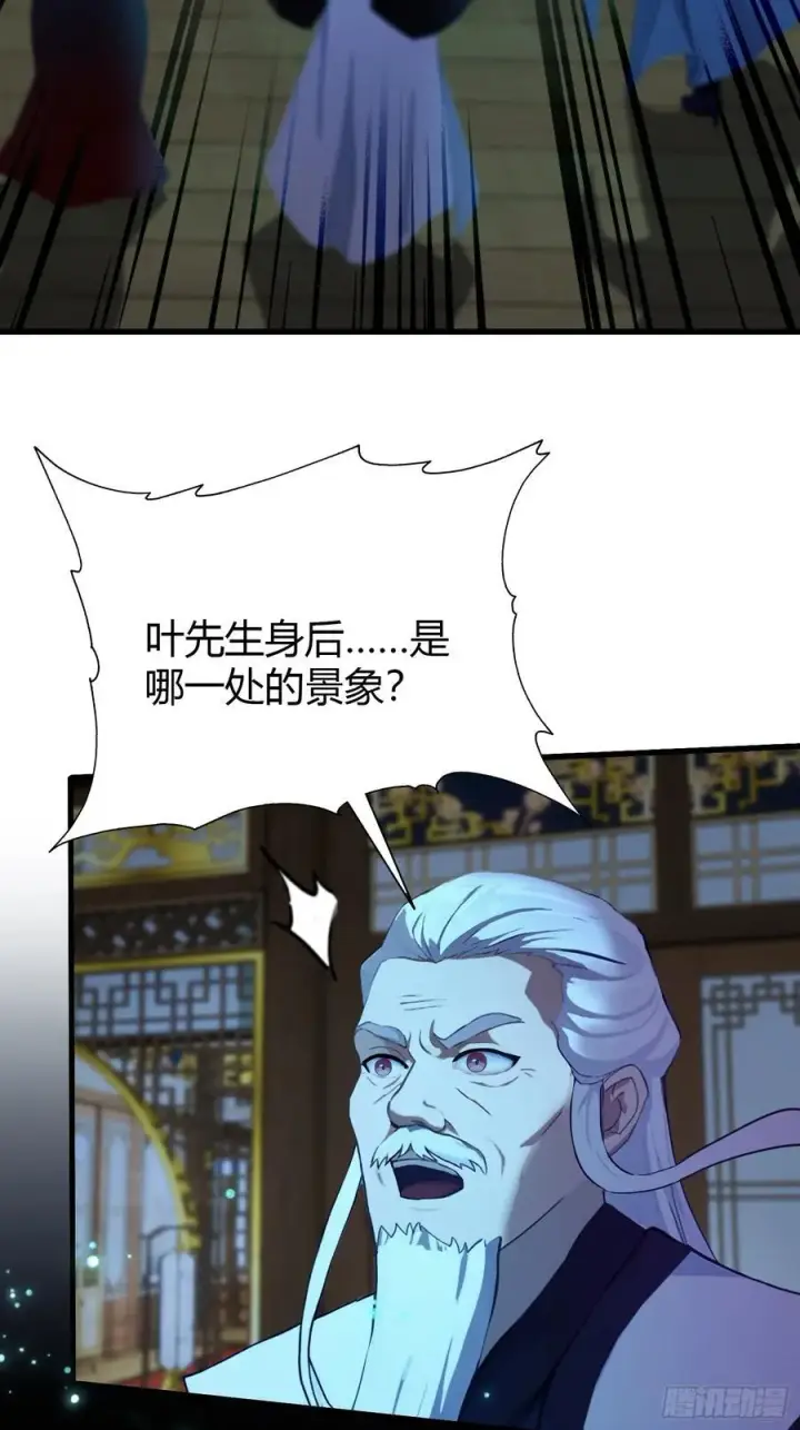 漫画《原来我早就无敌了》第161话 雕宝塔的天命人！第22张图